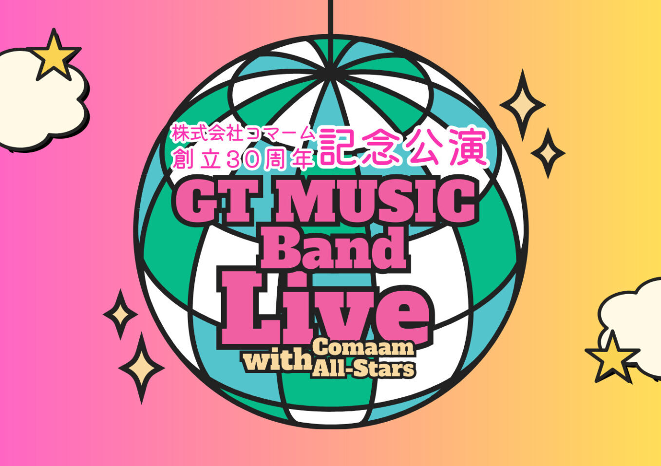 お知らせのサムネイル