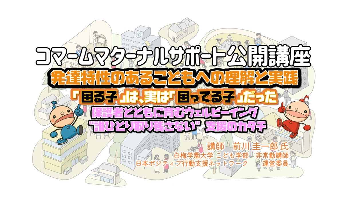 お知らせのサムネイル