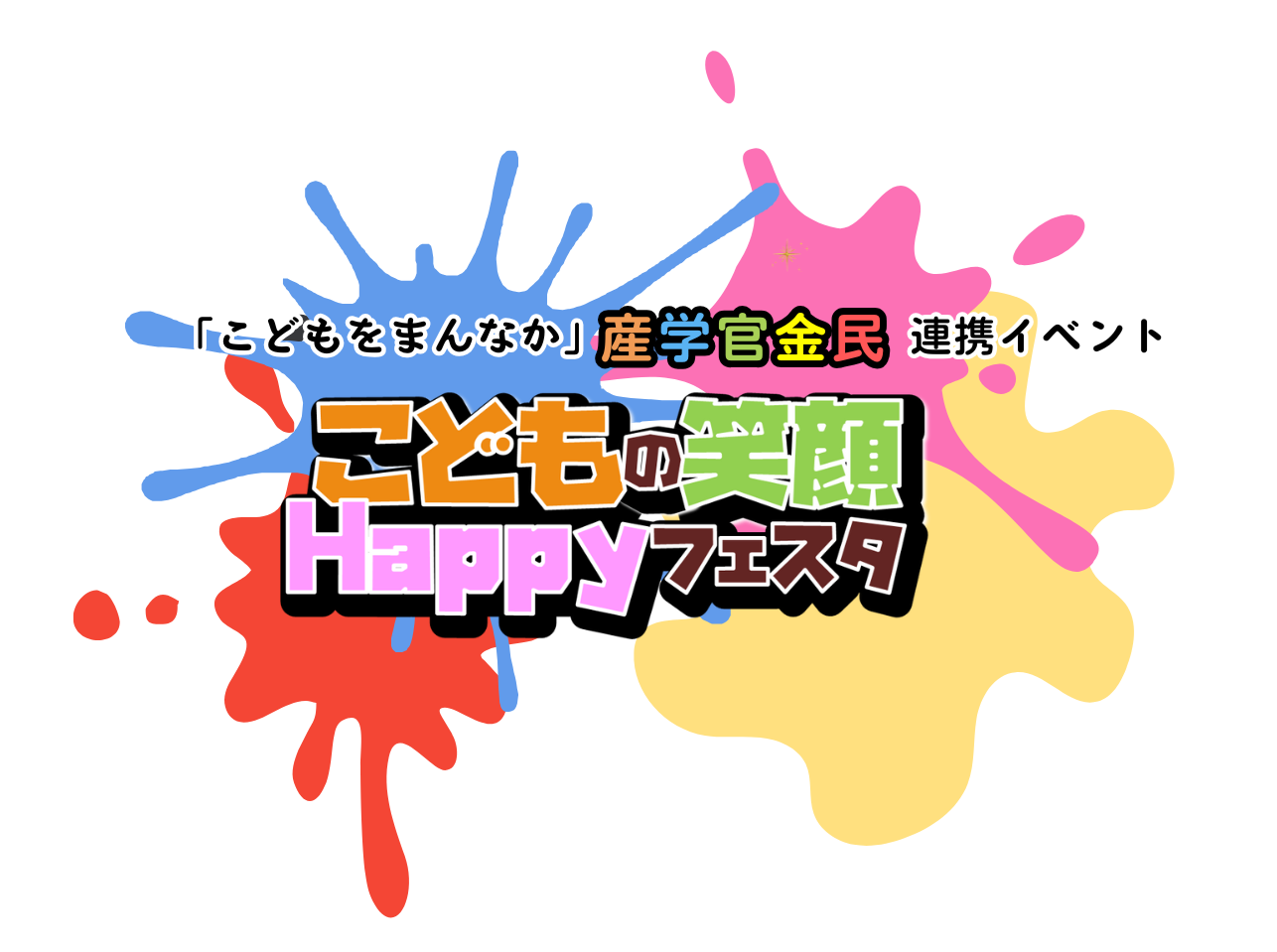 お知らせのサムネイル