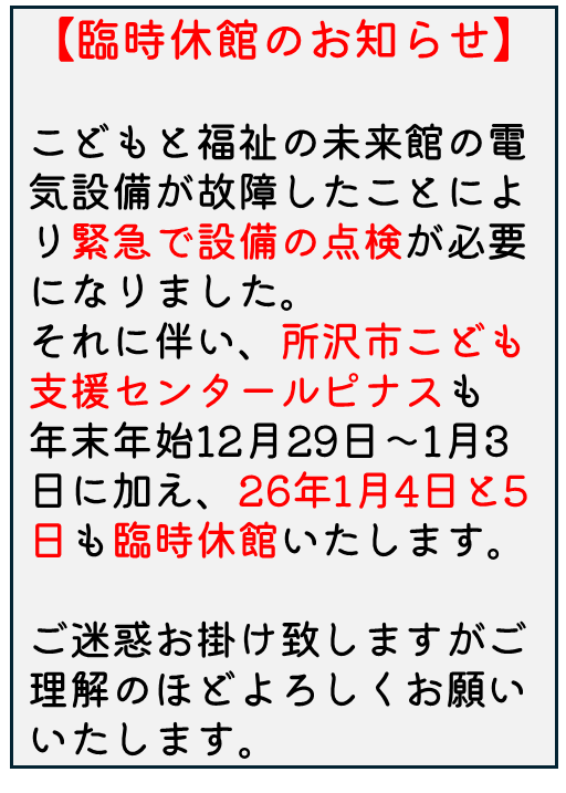 お知らせのサムネイル