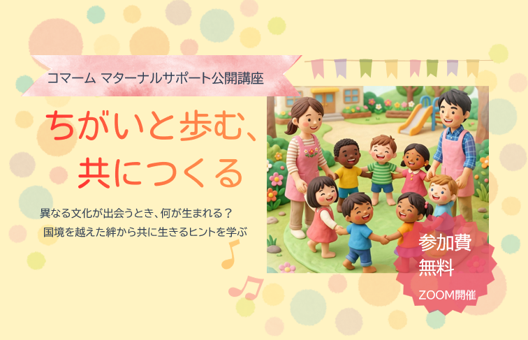 お知らせのサムネイル