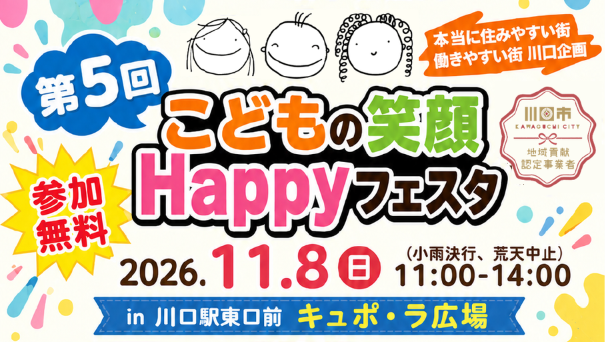 お知らせのサムネイル